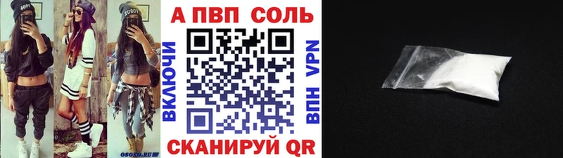 Купить где  Богданович  Alpha-PVP Соль 