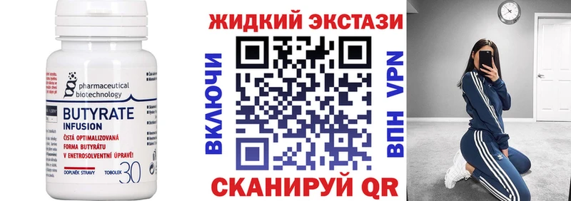 Купить закладки  Богданович  Бутират BDO 33% 