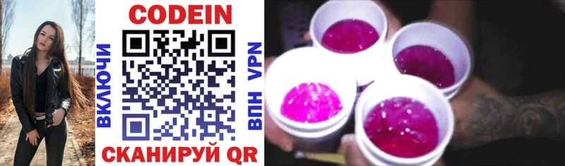 Кодеиновый сироп Lean Purple Drank  Купить закладки  Богданович 