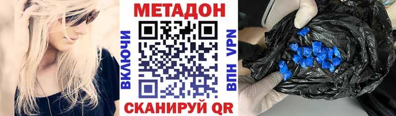 МЕТАДОН кристалл  Купить где  Богданович 